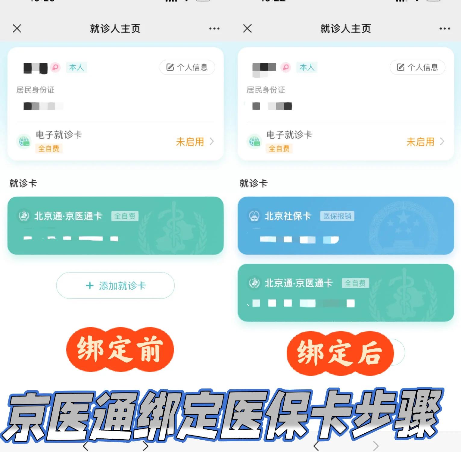 达州最新北京医保卡提取现金方法方法分析(最方便真实的达州北京医保卡提现怎么提方法)