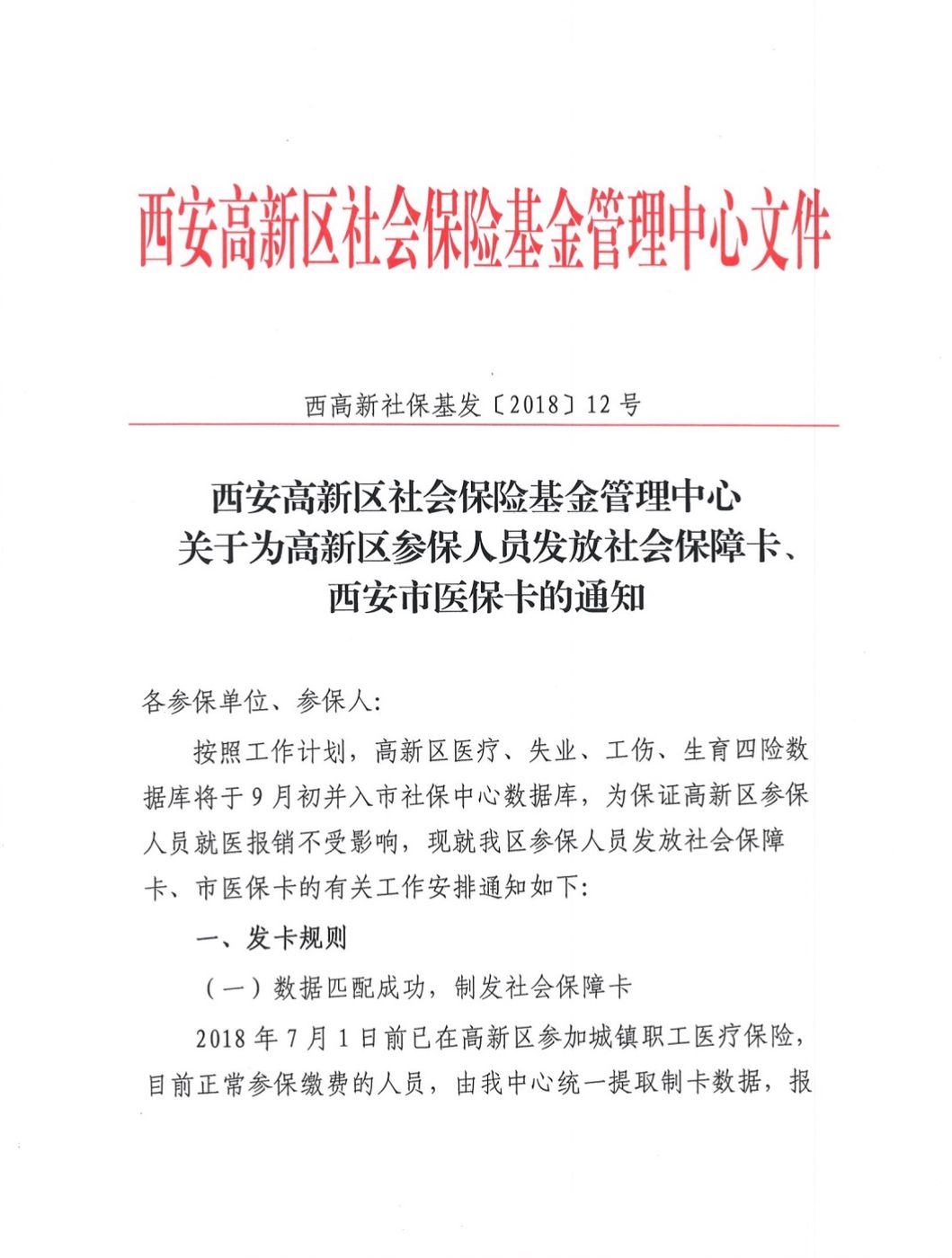 达州最新西安24小时套医保卡方法分析(最方便真实的达州西安收医保卡方法)
