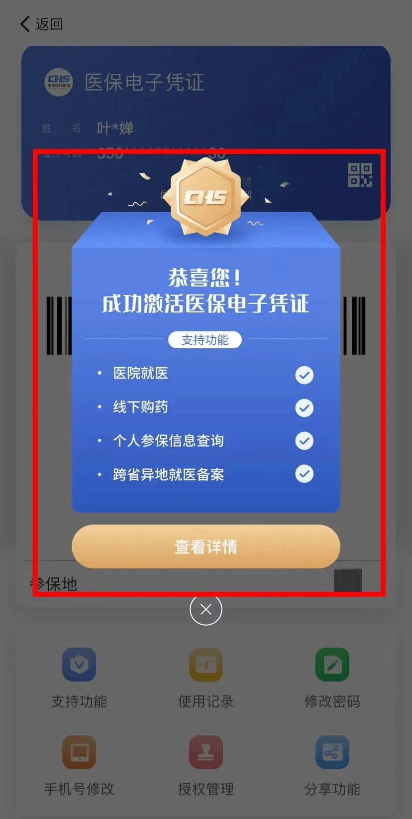 达州最新医保卡怎么套取现金渠道方法分析(最方便真实的达州医保卡怎么套取现金渠道疲qw413612哽方法)