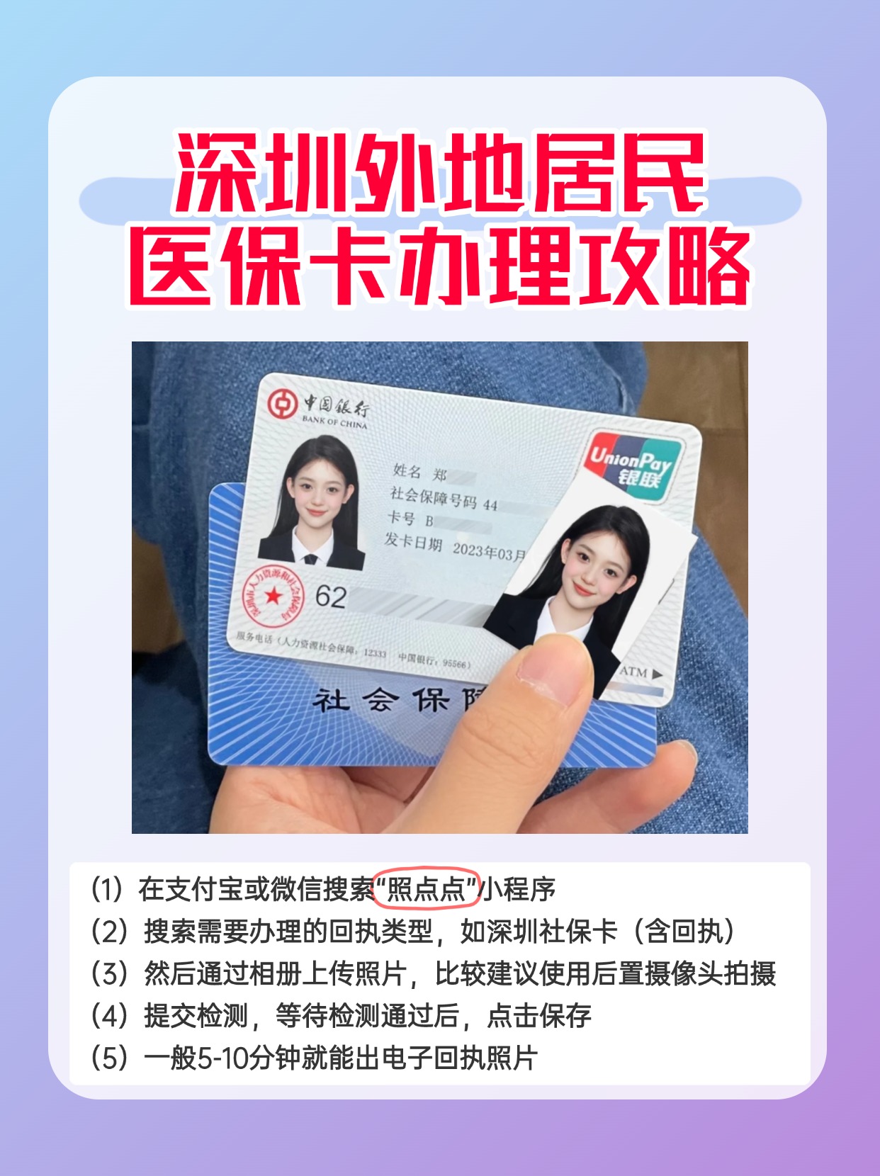 达州最新深圳医保卡金额提取方法分析(最方便真实的达州深圳医保卡金额提取芯qw413612觔方法)