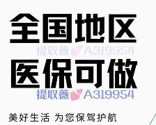 达州最新急用钱24小时套医保卡深圳方法分析(最方便真实的达州急用钱私人借钱5000无需审核方法)