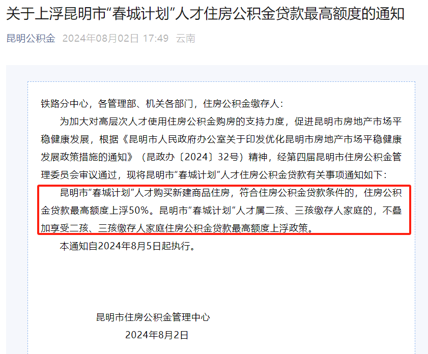 达州正规代办中介提取公积金电话的简单介绍