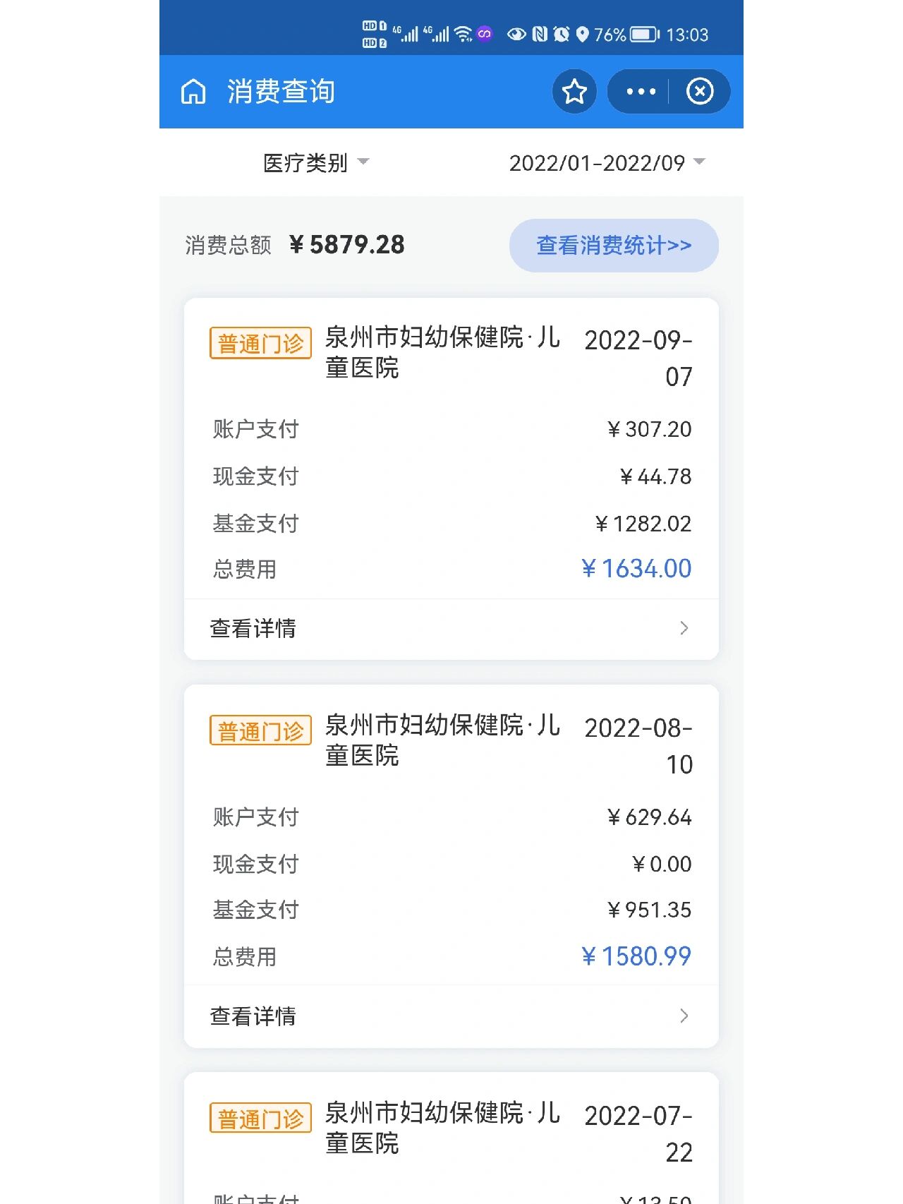 达州最新医保报销打款了为啥没到账方法分析(最方便真实的达州医保报销打款了为啥没到账呢方法)