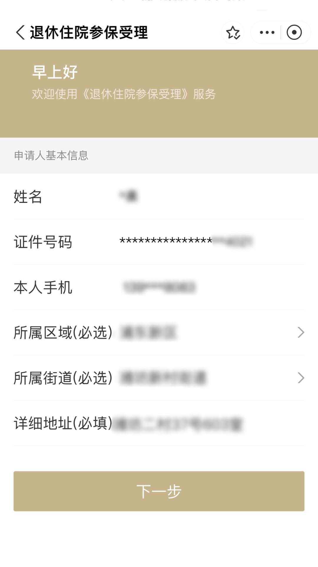 达州最新上海医保卡余额提取方法分析(最方便真实的达州上海医保卡余额提取的金额限制是什么?方法)