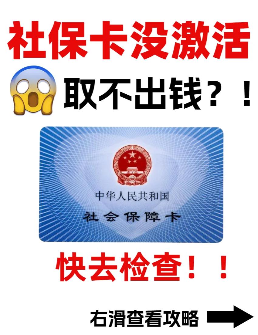 达州最新哪里可以套社保卡的钱方法分析(最方便真实的达州有什么方法可以套社保卡的钱方法)