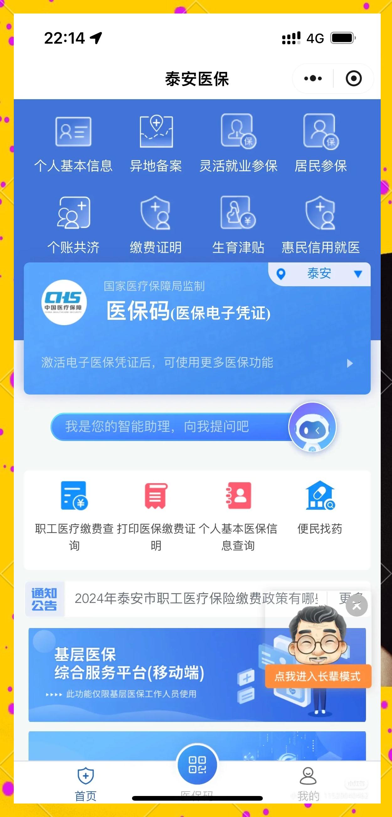 达州最新医保卡提取现金操作及规定方法分析(最方便真实的达州医保卡提取现金操作及规定是什么方法)