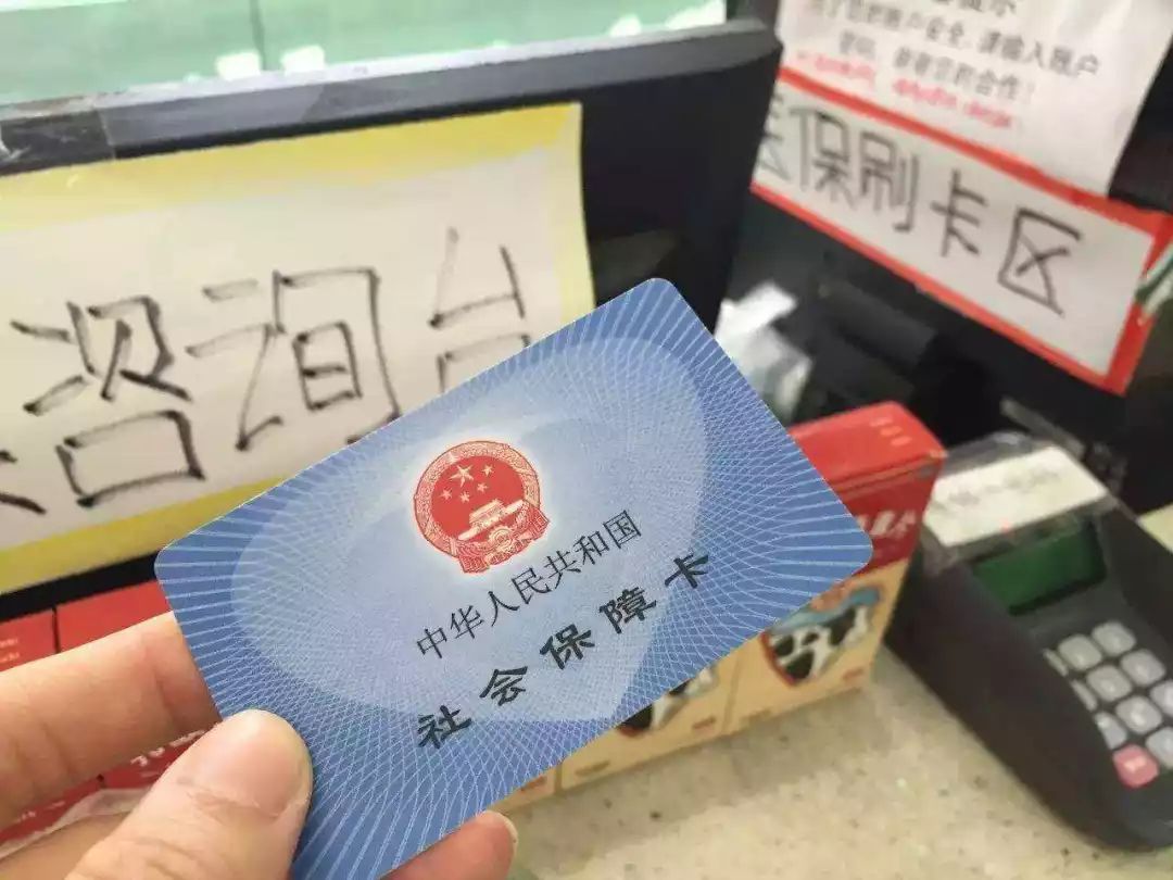 达州医保卡余额套现联系方式的简单介绍