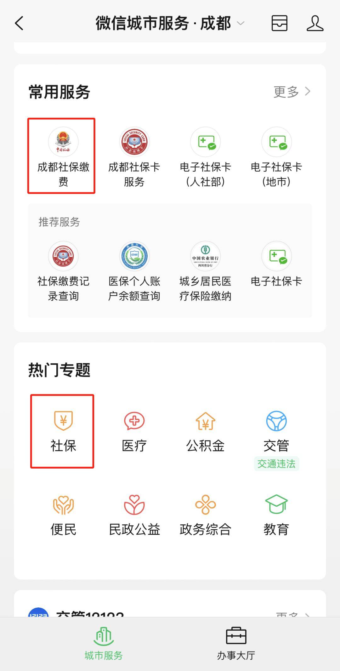 达州最新24小时套医保卡微信方法分析(最方便真实的达州24小时套医保卡微信最简单方法方法)