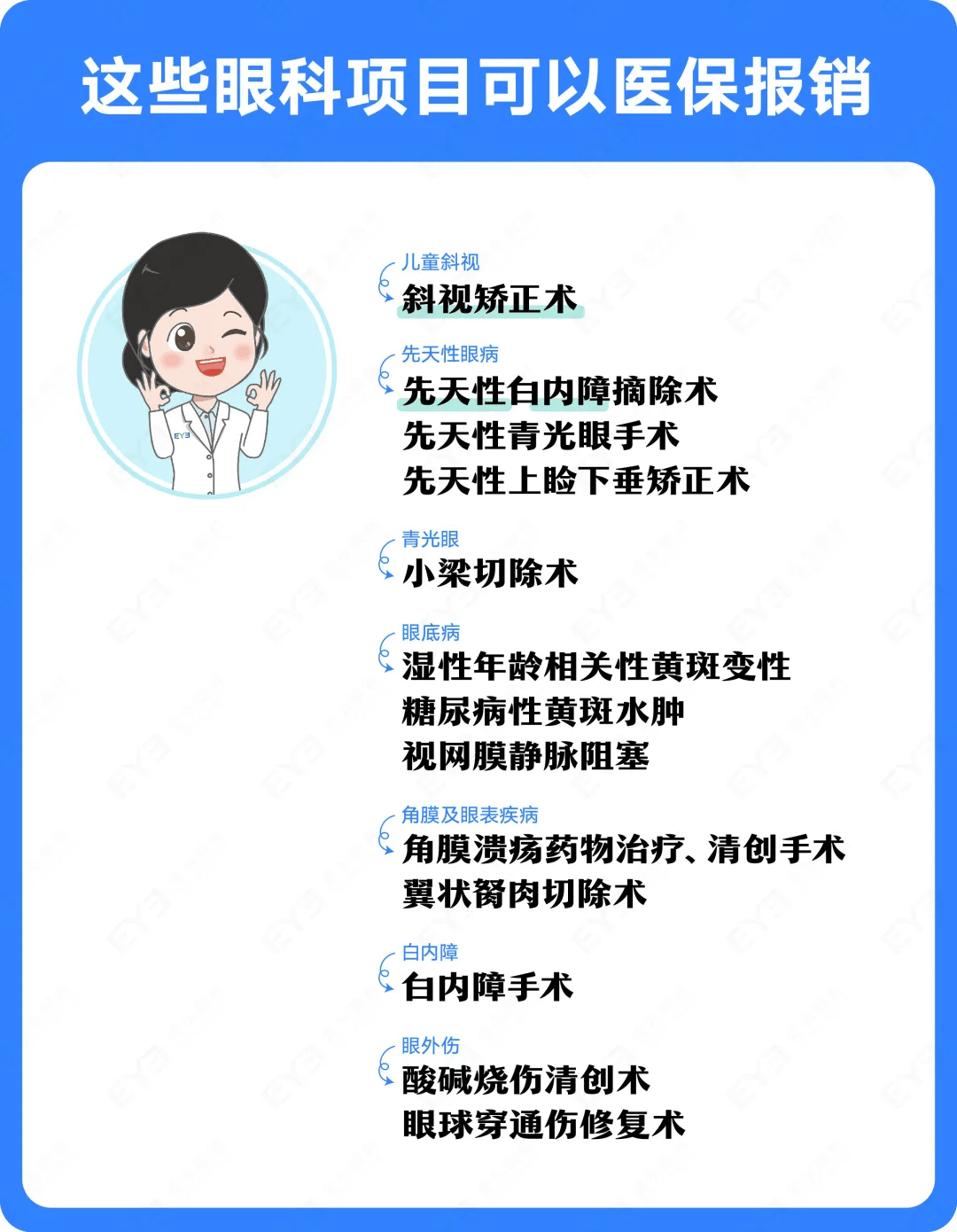 达州关于24小时高价回收医保长沙的信息