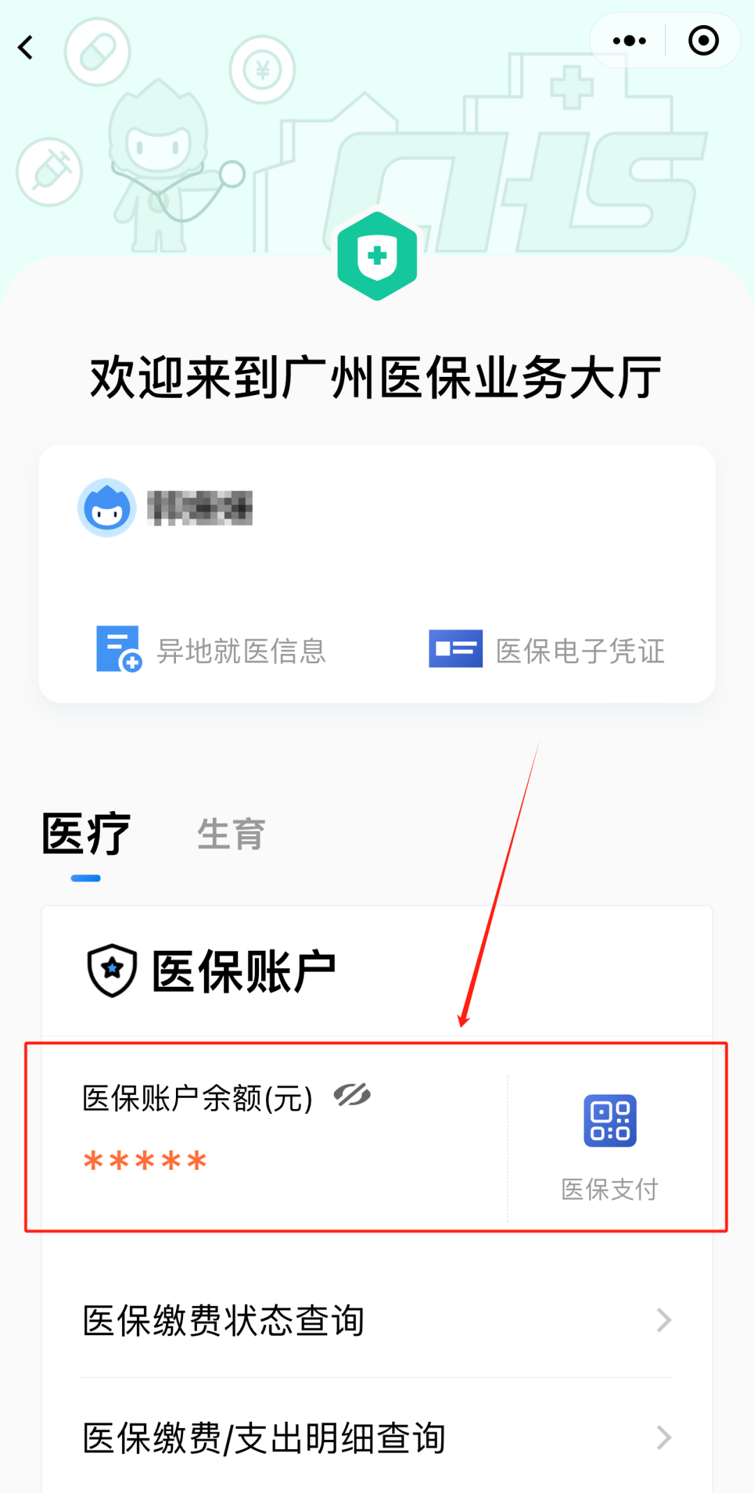达州最新医保卡上的钱怎么提现方法分析(最方便真实的达州医保卡里的余额怎么提现方法)