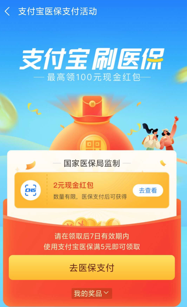 达州最新24小时套医保不收费方法分析(最方便真实的达州医保24小时内不报销吗方法)