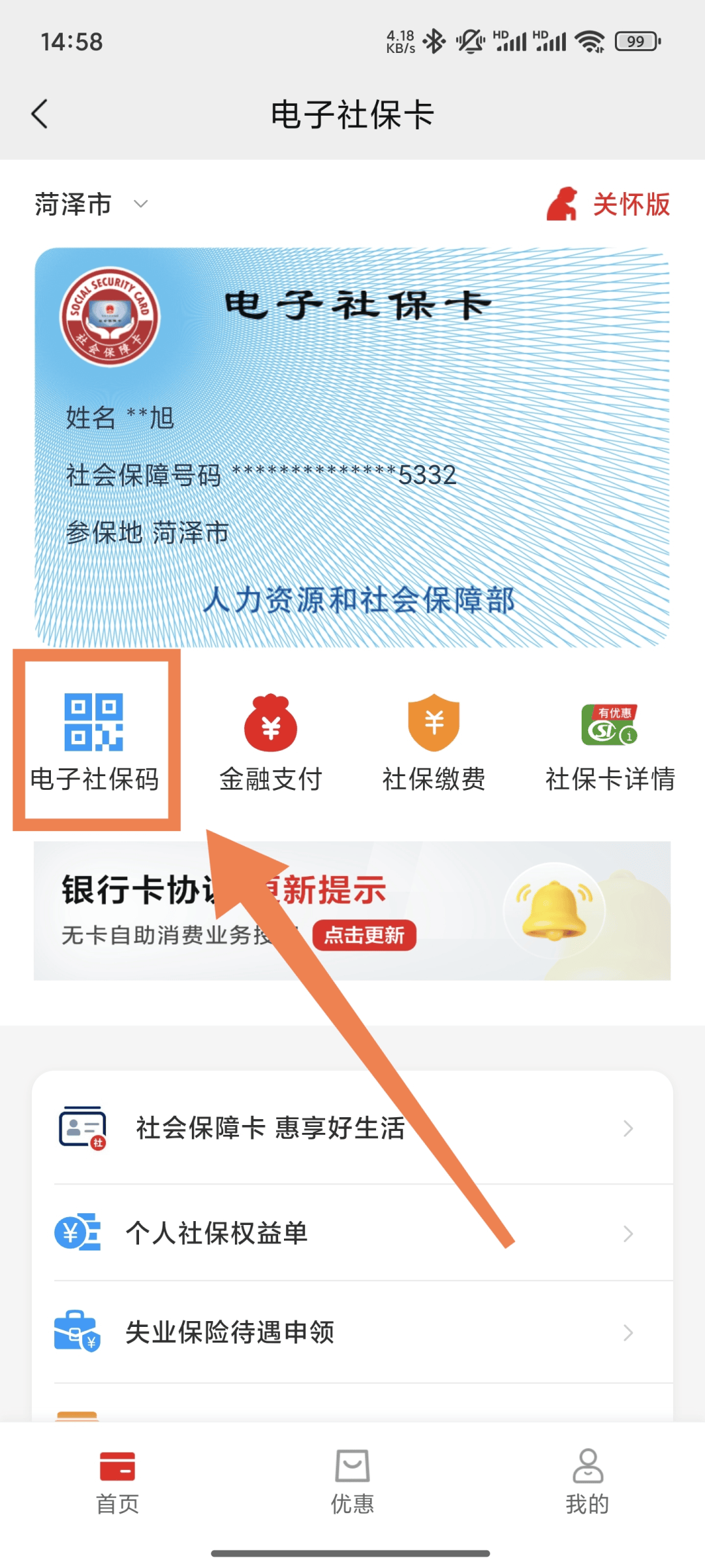 达州最新24小时套社保卡微信方法分析(最方便真实的达州24小时套社保卡微信可以吗方法)