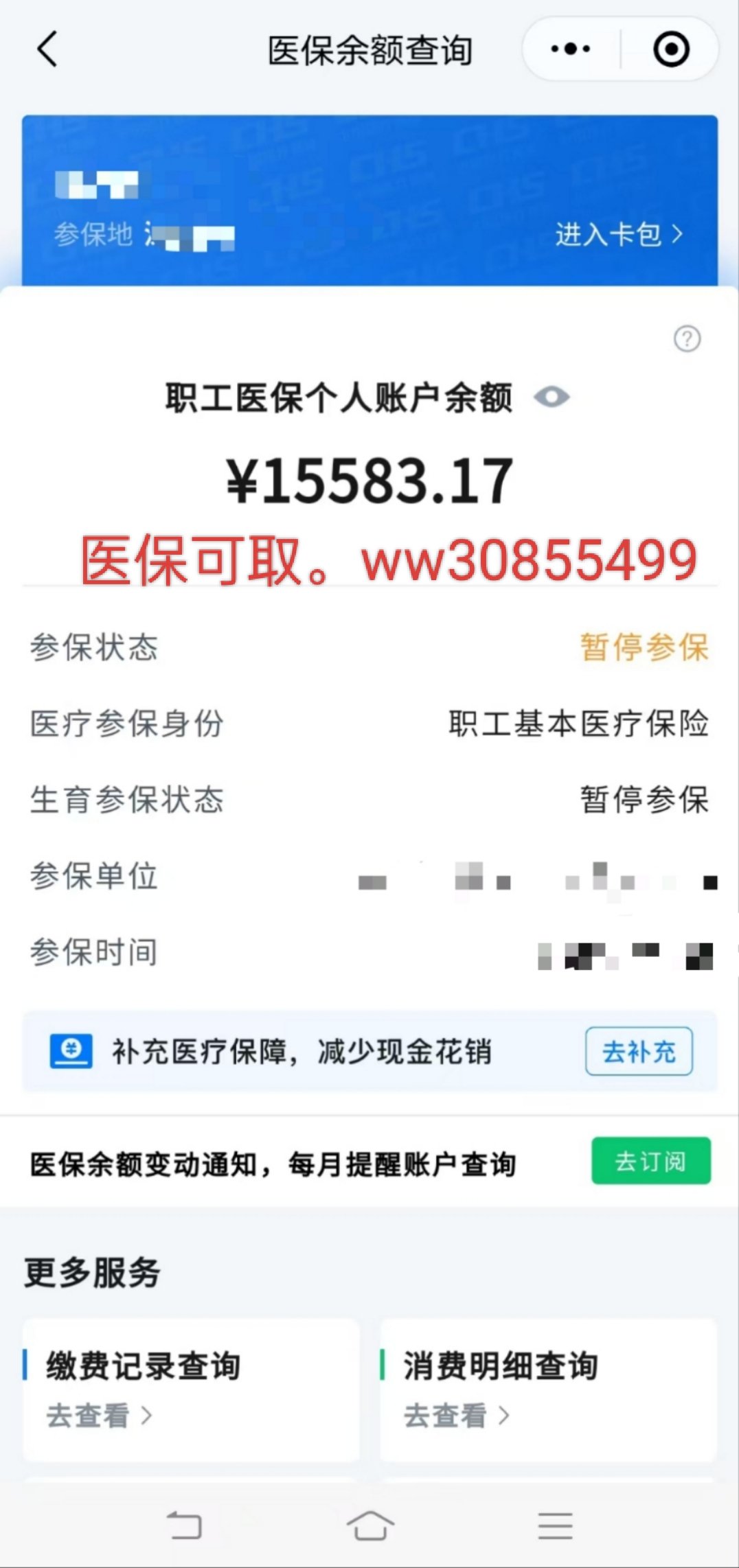 达州最新医保卡的余额能提现吗方法分析(最方便真实的达州医保卡余额能提取吗方法)