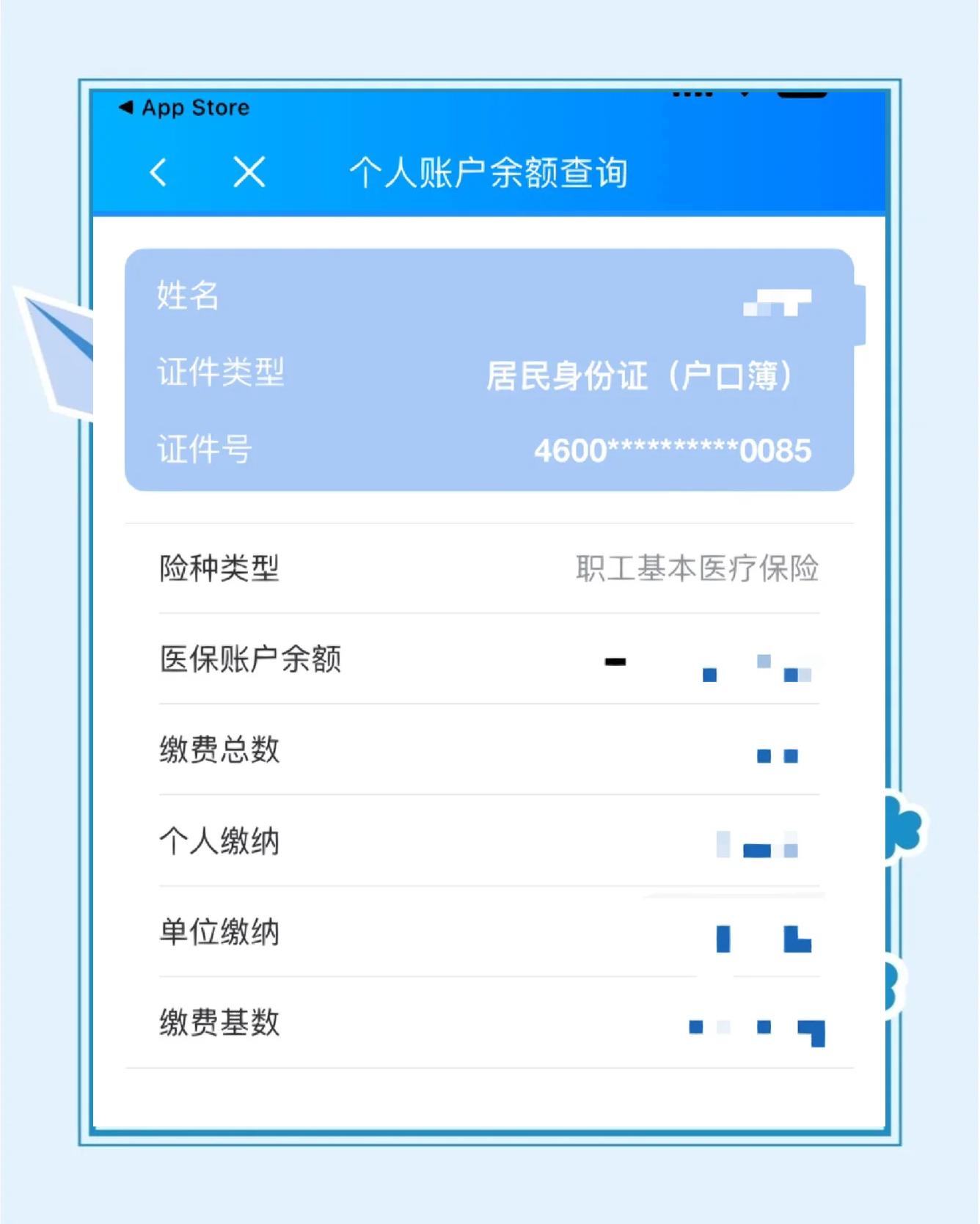 达州最新医保余额网上提取方法分析(最方便真实的达州医保在线提取方法)