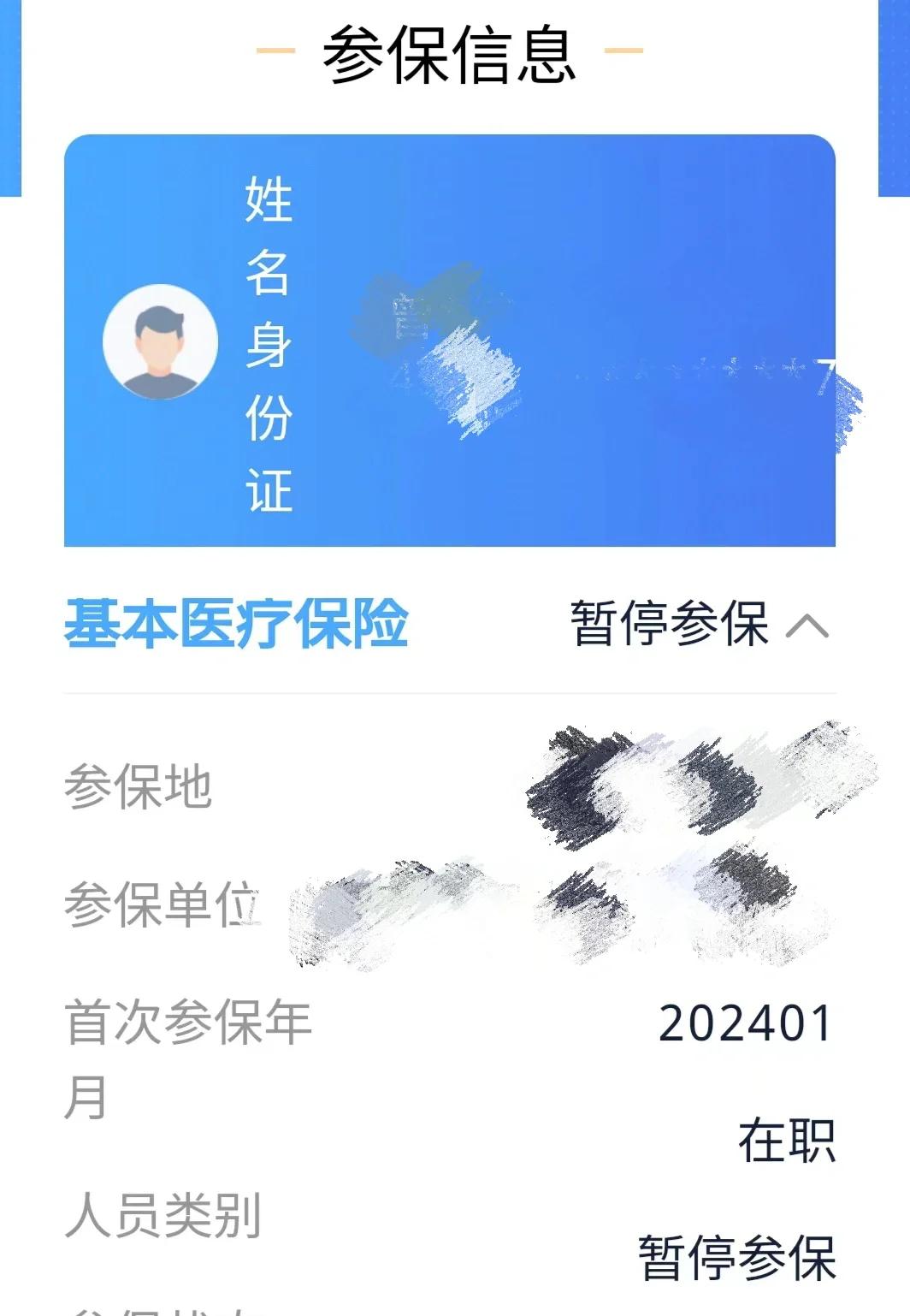 达州最新套医保卡联系方式方法分析(最方便真实的达州医保卡套取电话方法)