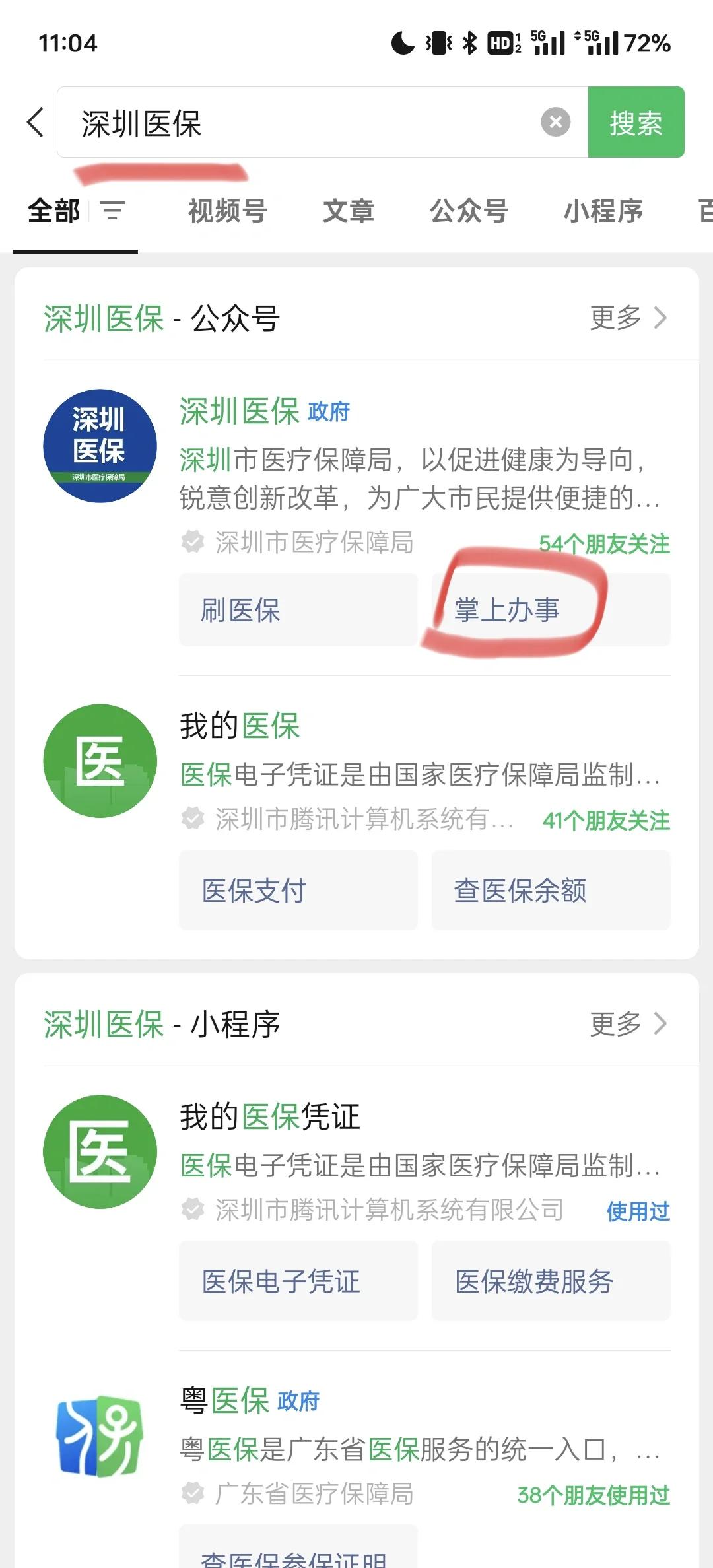 达州最新深圳医保余额可以提取吗方法分析(最方便真实的达州深圳医保卡余额可以提现吗方法)