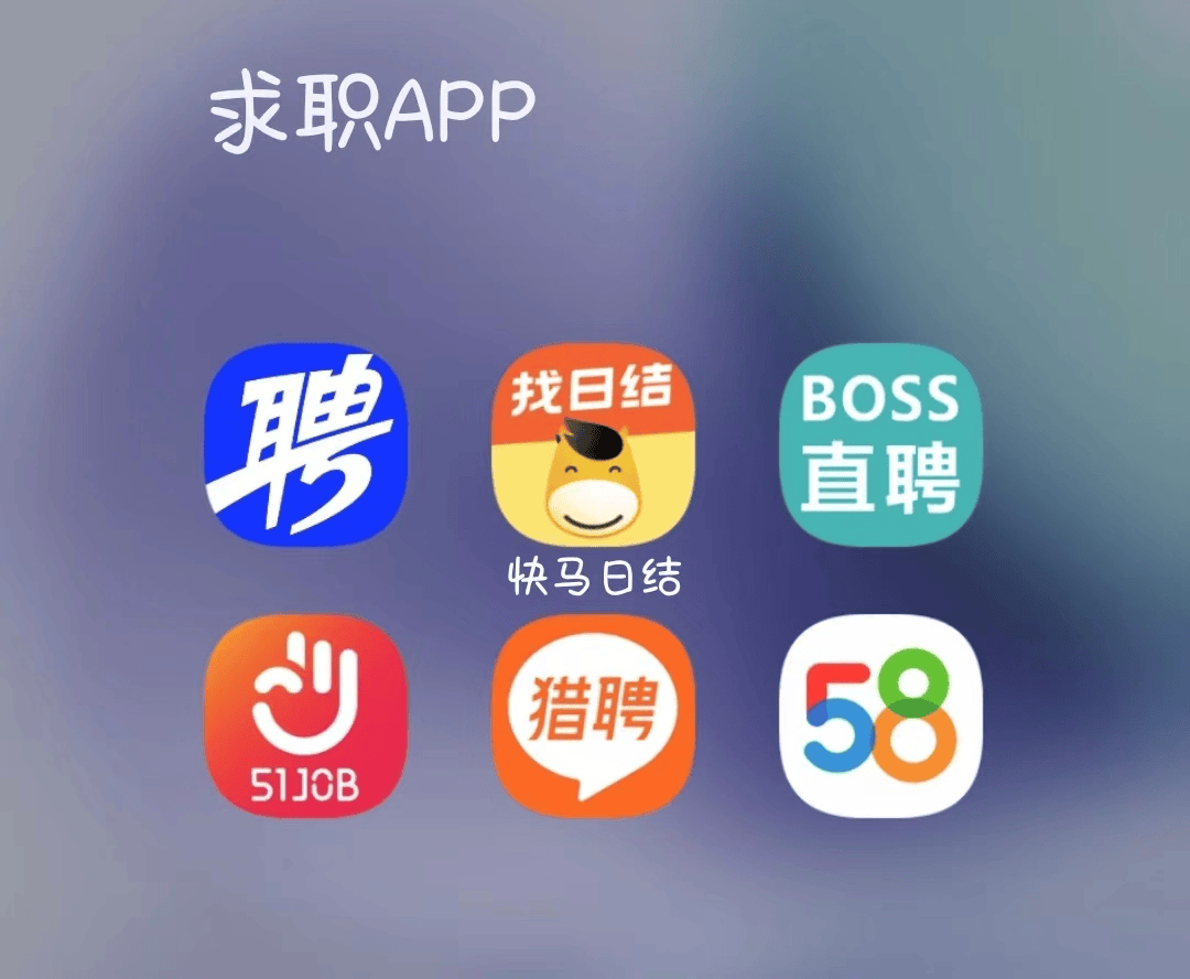 达州最新找工作用什么平台最好方法分析(最方便真实的达州找工作哪个平台最可靠真实?方法)
