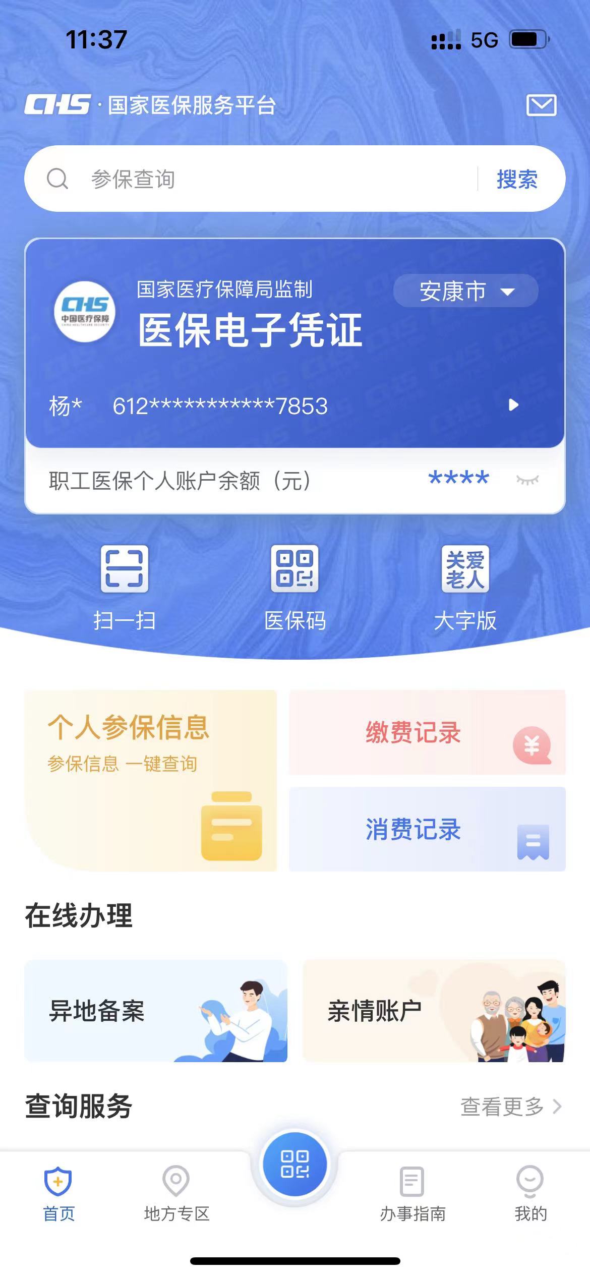 达州最新西安医保卡套取现金电话方法分析(最方便真实的达州西安医保卡可以取现吗方法)