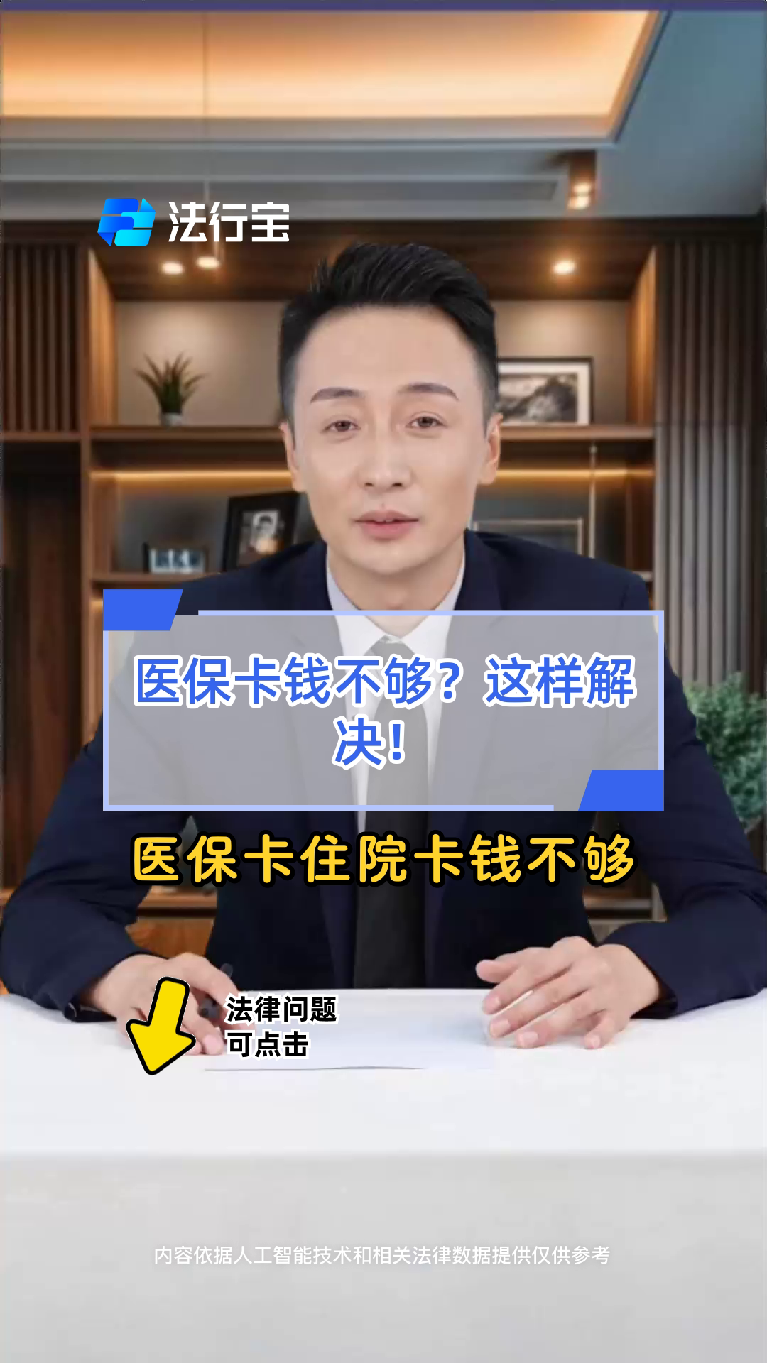 达州最新医保卡换现金怎么换法方法分析(最方便真实的达州刷医保卡换现金是什么罪方法)
