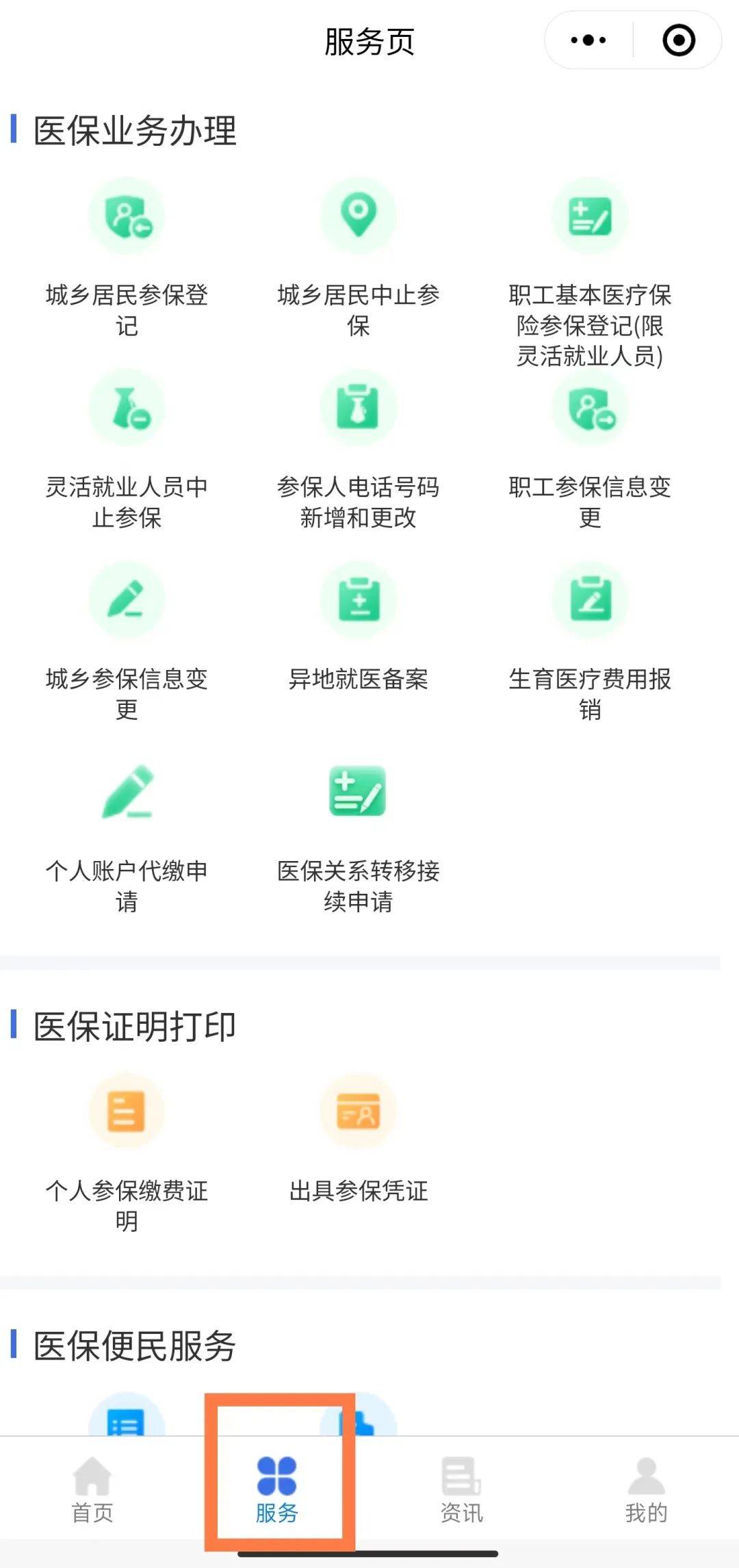 达州最新医保卡绑定微信提现方法分析(最方便真实的达州医保卡绑定微信提现怎么操作方法)