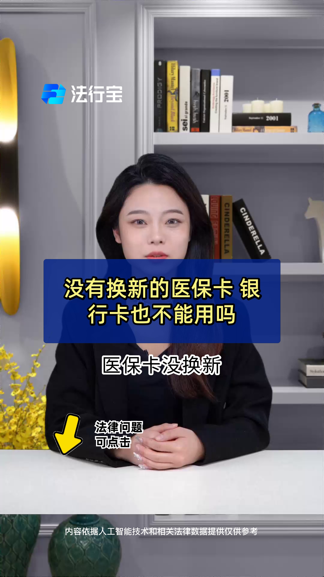 达州最新医保卡换现金违法吗方法分析(最方便真实的达州刷医保卡换现金是什么罪方法)