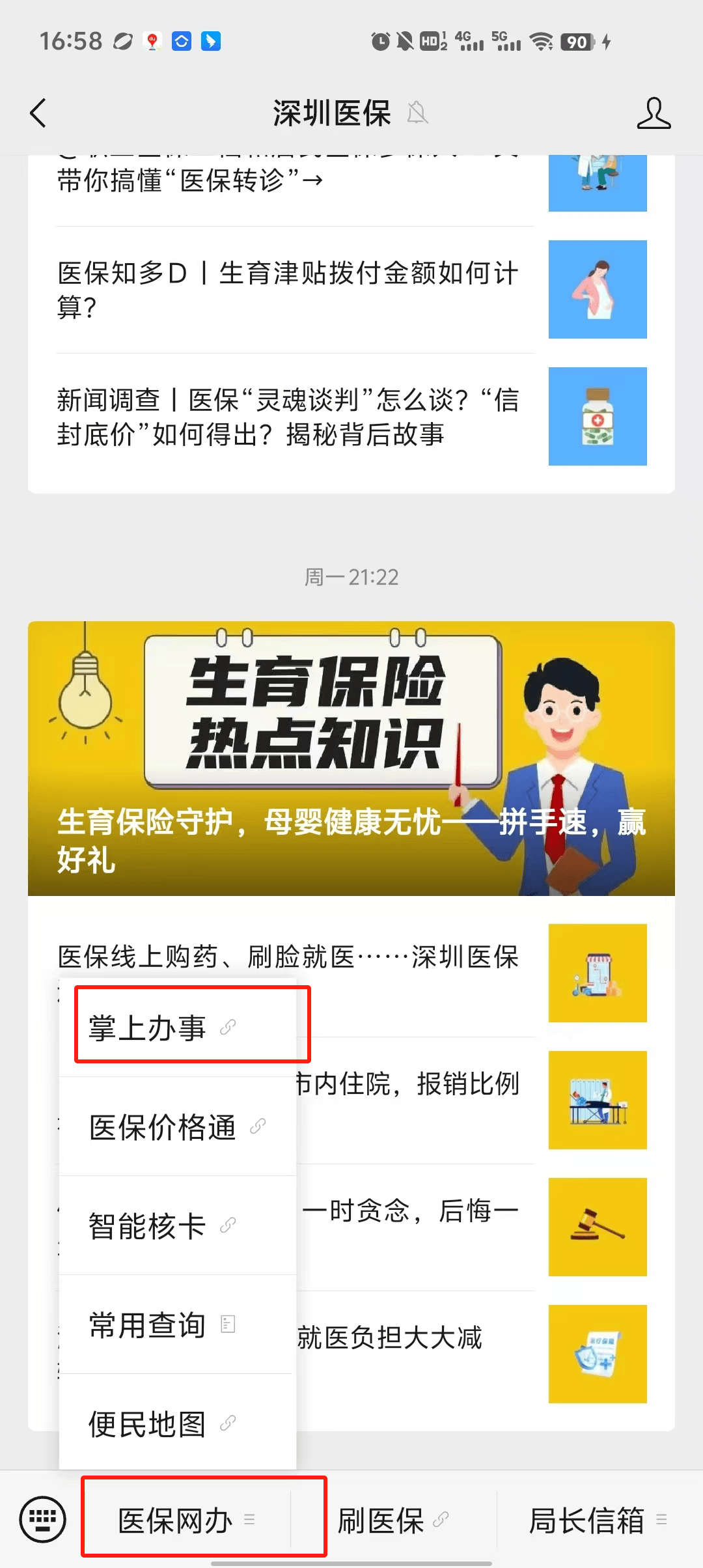 达州最新深圳医保个账清退方法分析(最方便真实的达州深圳医保个账清退为啥另外账号没钱方法)
