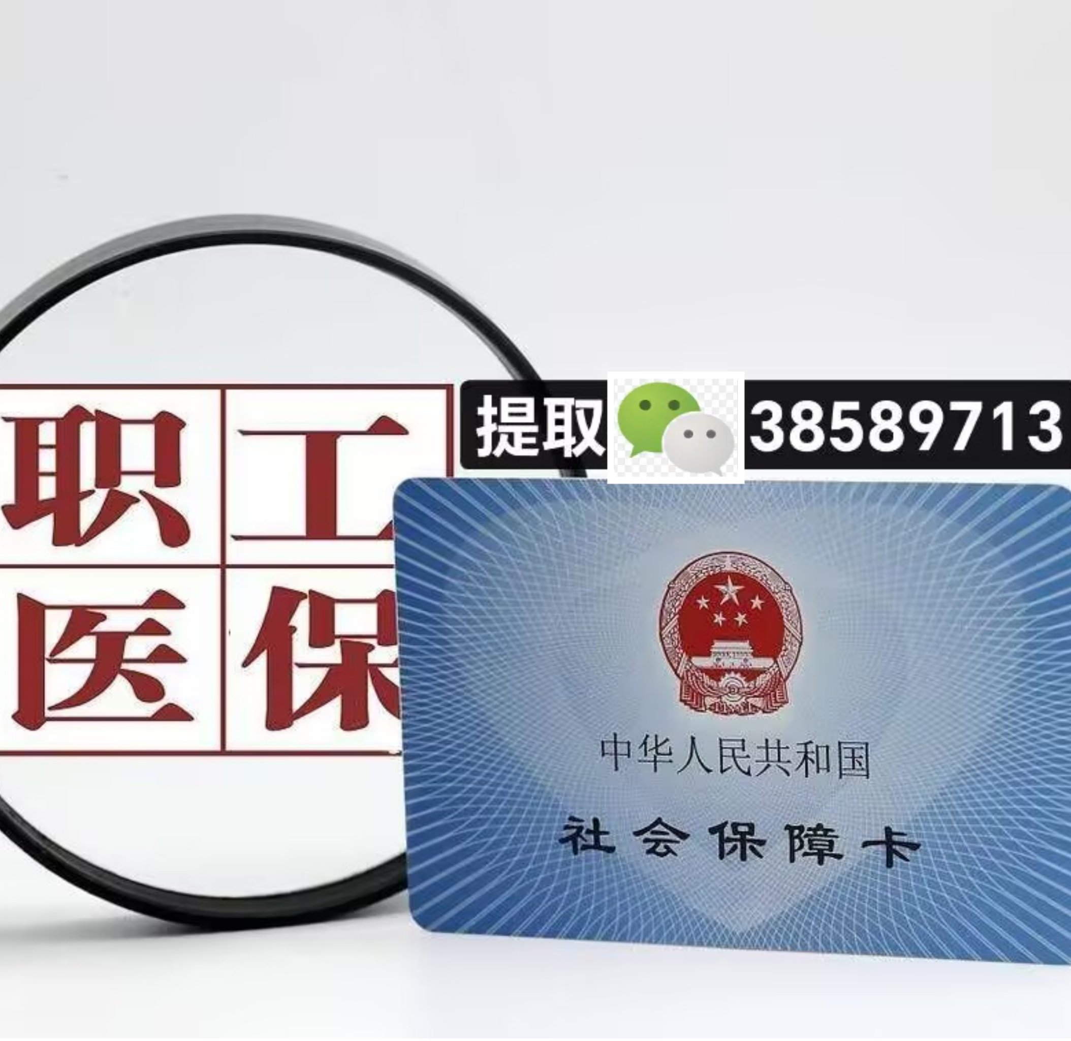 达州最新广州医保卡套取现金操作方法分析(最方便真实的达州广州医保卡套取现金操作嶶新qw413612助君取出方法)