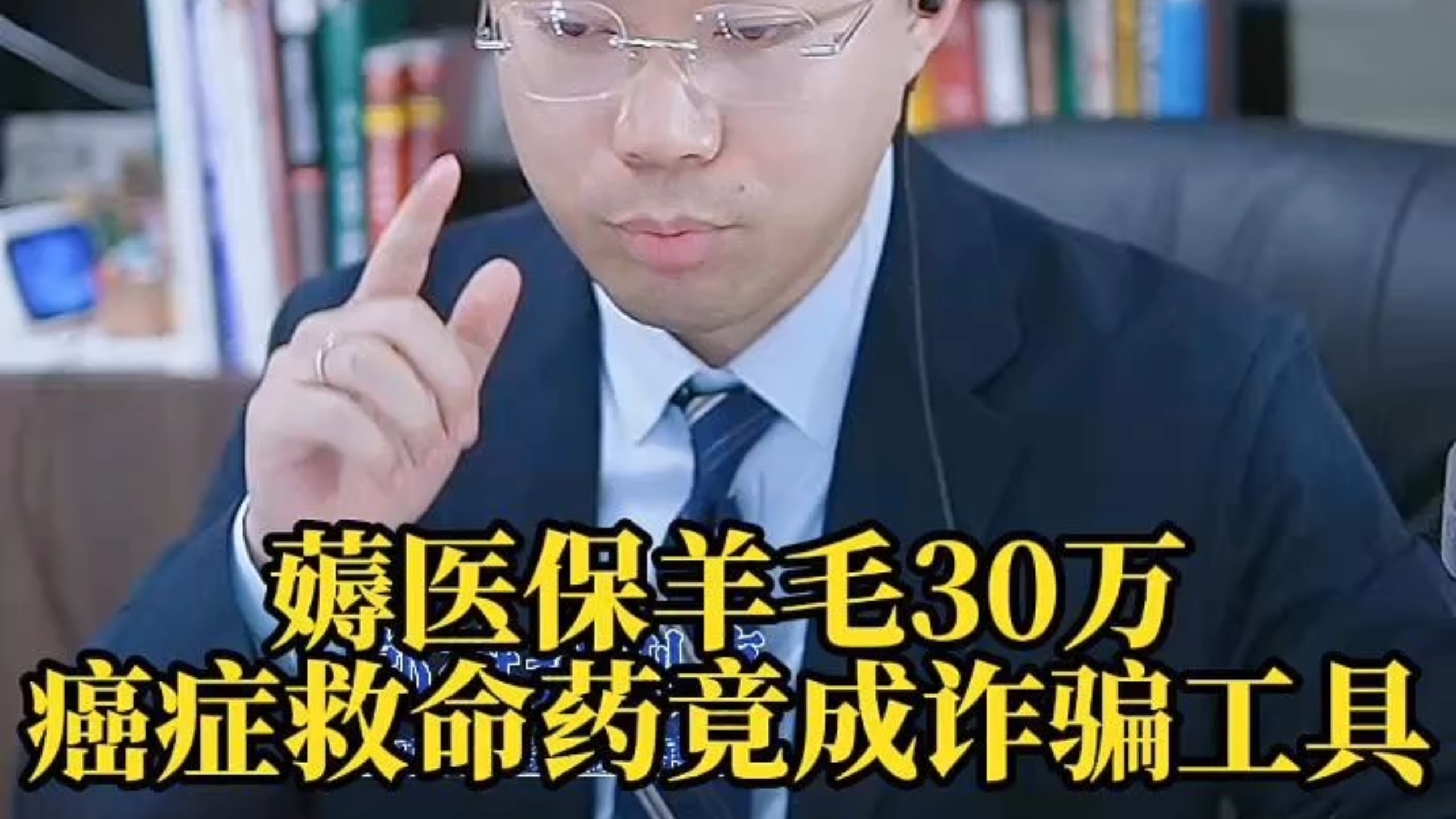 达州最新医保取现诈骗方法分析(最方便真实的达州骗取医保资金数额巨大可能构成什么罪方法)