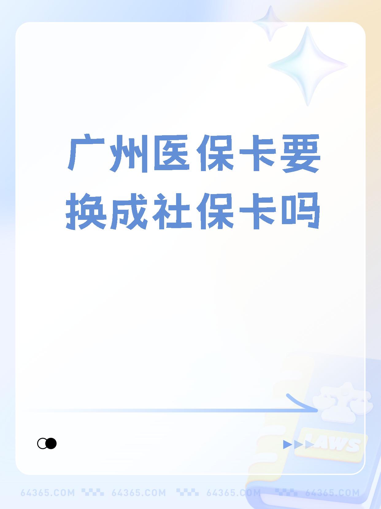 达州最新广州医保卡怎么取现方法分析(最方便真实的达州广州医保卡取现金步骤详解方法)