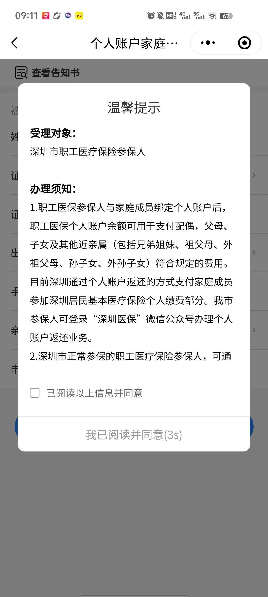 达州最新深圳医保停保余额能提取吗方法分析(最方便真实的达州深圳的医保卡停交了里面有钱请问可以用吗方法)
