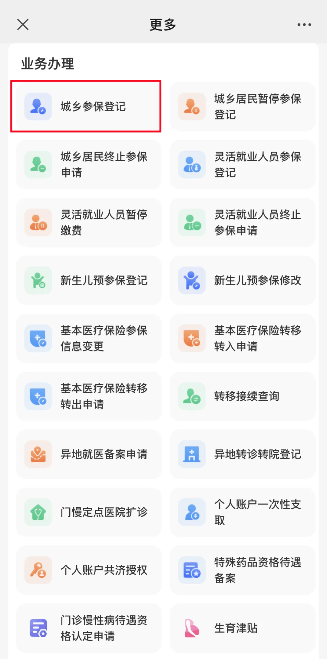 达州最新小额医保套现24小时微信方法分析(最方便真实的达州小额医保套现24小时微信可以吗方法)