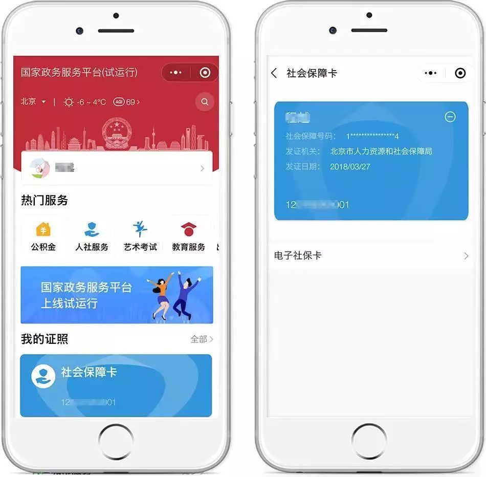 达州最新24小时套社保卡微信怎么操作方法分析(最方便真实的达州24小时套社保卡微信怎么操作呢方法)