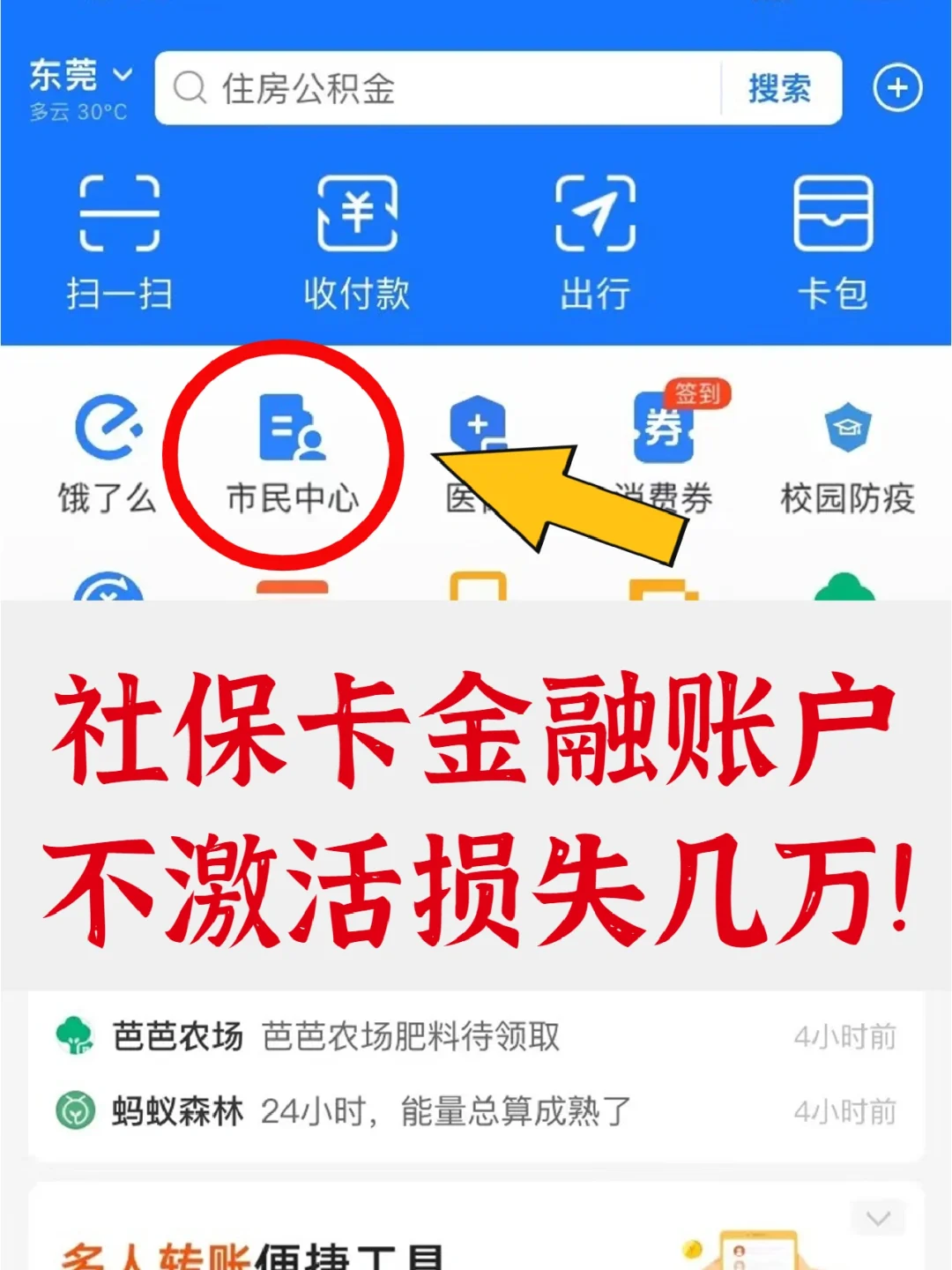 达州最新宜宾医保卡提现方法分析(最方便真实的达州宜宾医保卡提现多久到账方法)