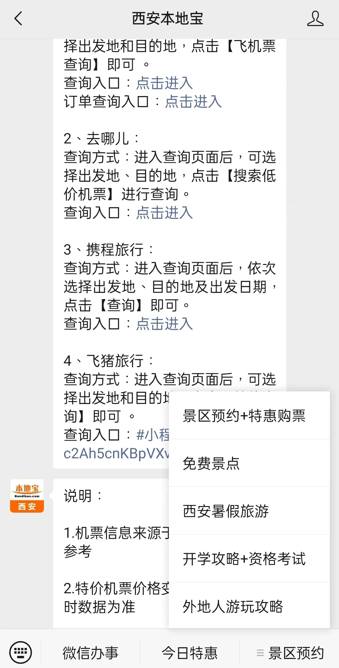 达州最新西安医保取现24小时微信方法分析(最方便真实的达州西安市医疗保险卡余额可以取现吗?方法)