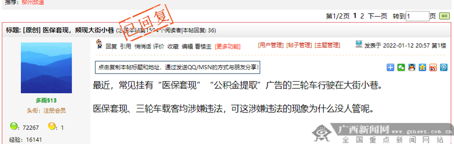 达州最新小额医保套现微信方法分析(最方便真实的达州医保套现会受到什么处罚方法)