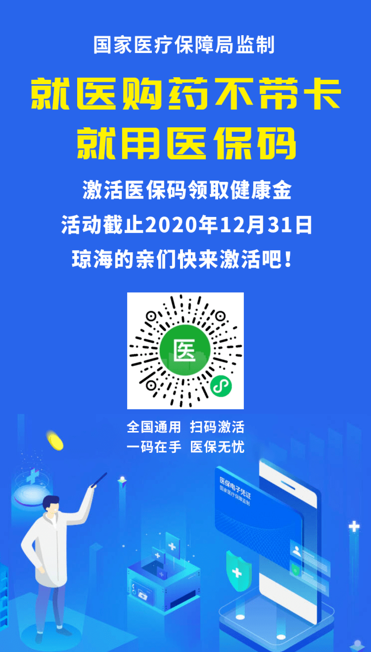 达州24小时套医保余额提取现金的简单介绍
