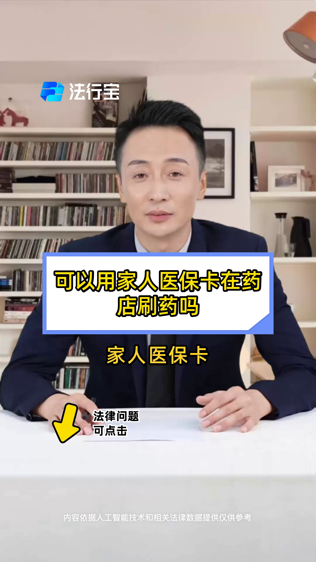 达州最新用自己医保卡开药出售方法分析(最方便真实的达州用自己医保卡开药出售怎么报销方法)