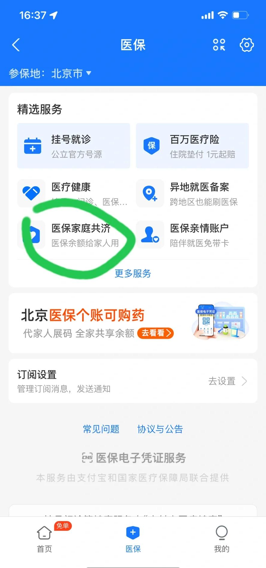 达州最新医保卡余额回收平台方法分析(最方便真实的达州找中介10分钟提取医保方法)