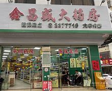 达州最新小药店愿意套现的原因分析方法分析(最方便真实的达州药店会给你套现医保卡吗方法)