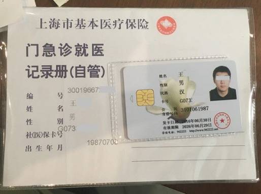 达州最新上海哪里有回收医保卡方法分析(最方便真实的达州上海回收医保卡金额方法)