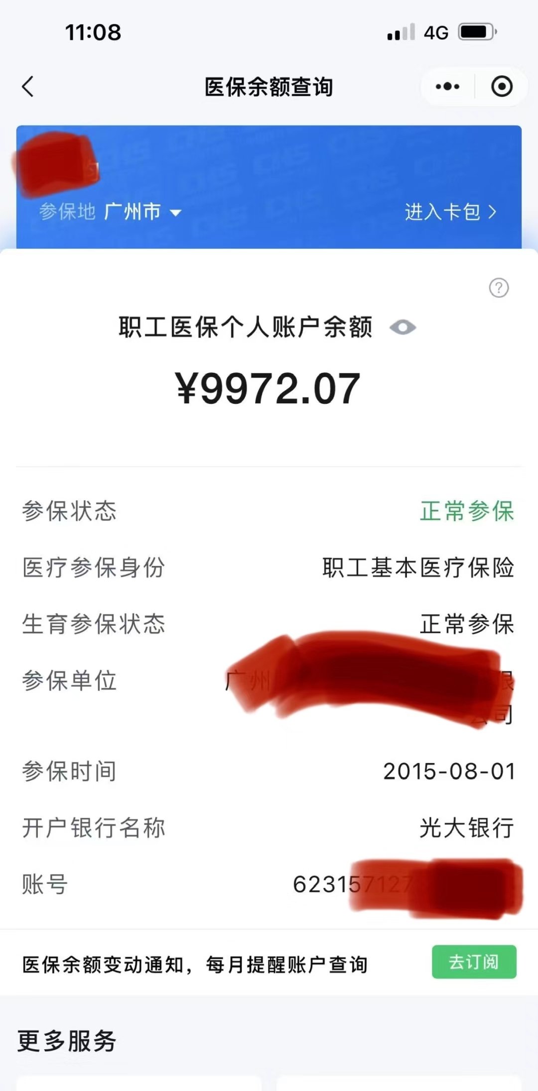 达州最新电子医保卡提取现金方法方法分析(最方便真实的达州电子医保卡提取现金方法怎么操作方法)
