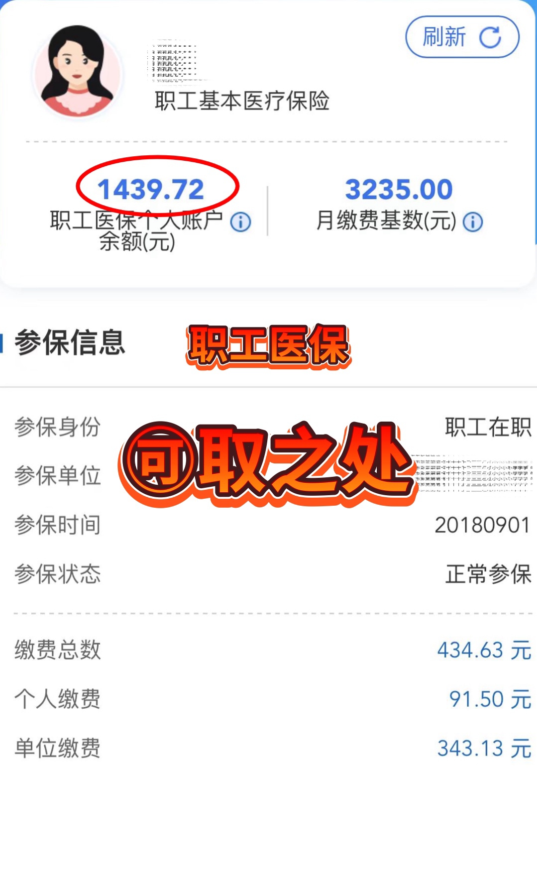 达州最新深圳医保个人账户提取方法分析(最方便真实的达州深圳医保个人账户提取流程方法)