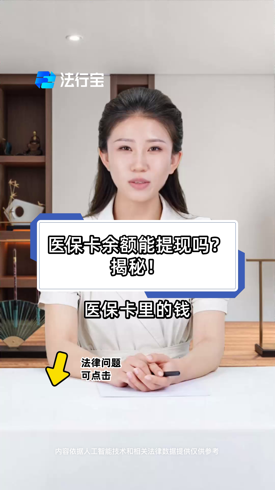达州最新医保卡套取现金操作25个点方法分析(最方便真实的达州医保卡套取现金操作25个点嶶新qw413612诚安转出方法)