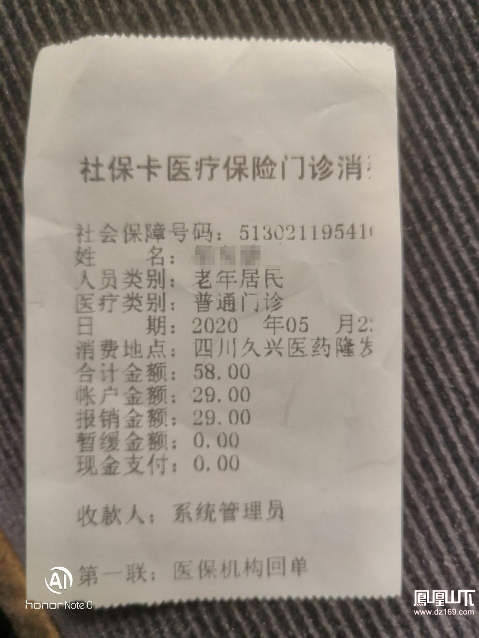 达州最新医保卡套取现金渠道vx方法分析(最方便真实的达州医保卡怎么套取现金方法)