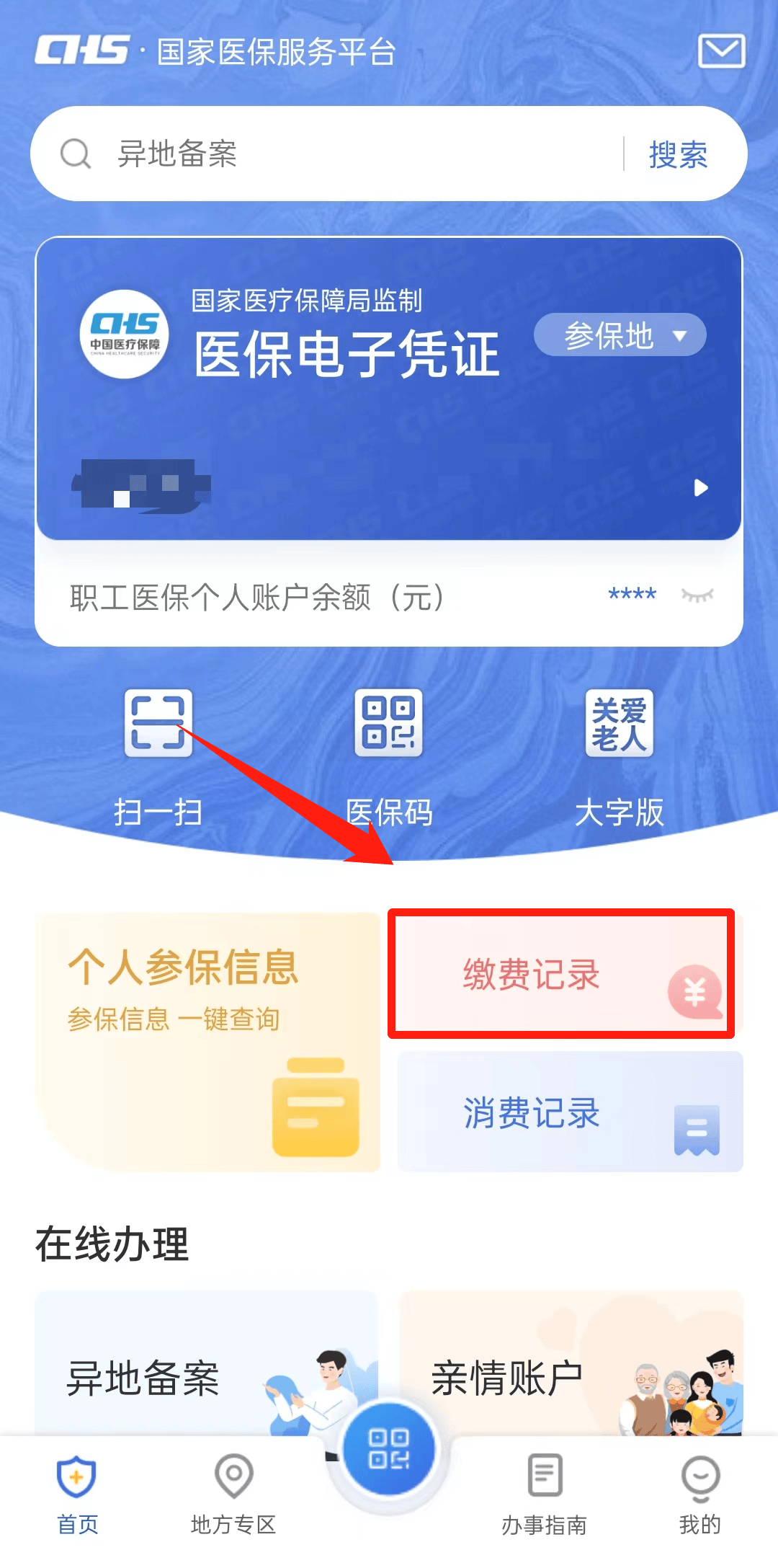 达州最新医保取现合法吗方法分析(最方便真实的达州医保取钱有什么影响方法)