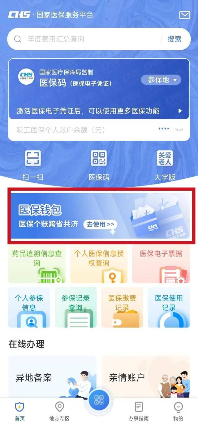 达州最新医保卡提现套取微信方法分析(最方便真实的达州医保提取24小时微信方法)