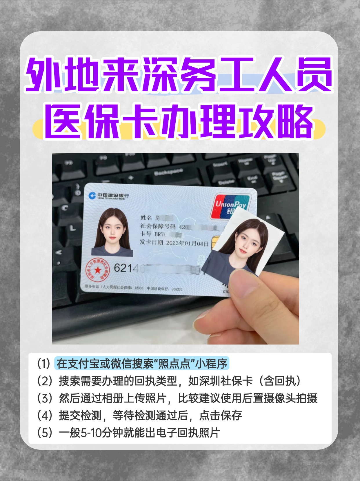 达州最新合肥哪里可以套医保卡方法分析(最方便真实的达州合肥实体医保卡在哪里办理方法)