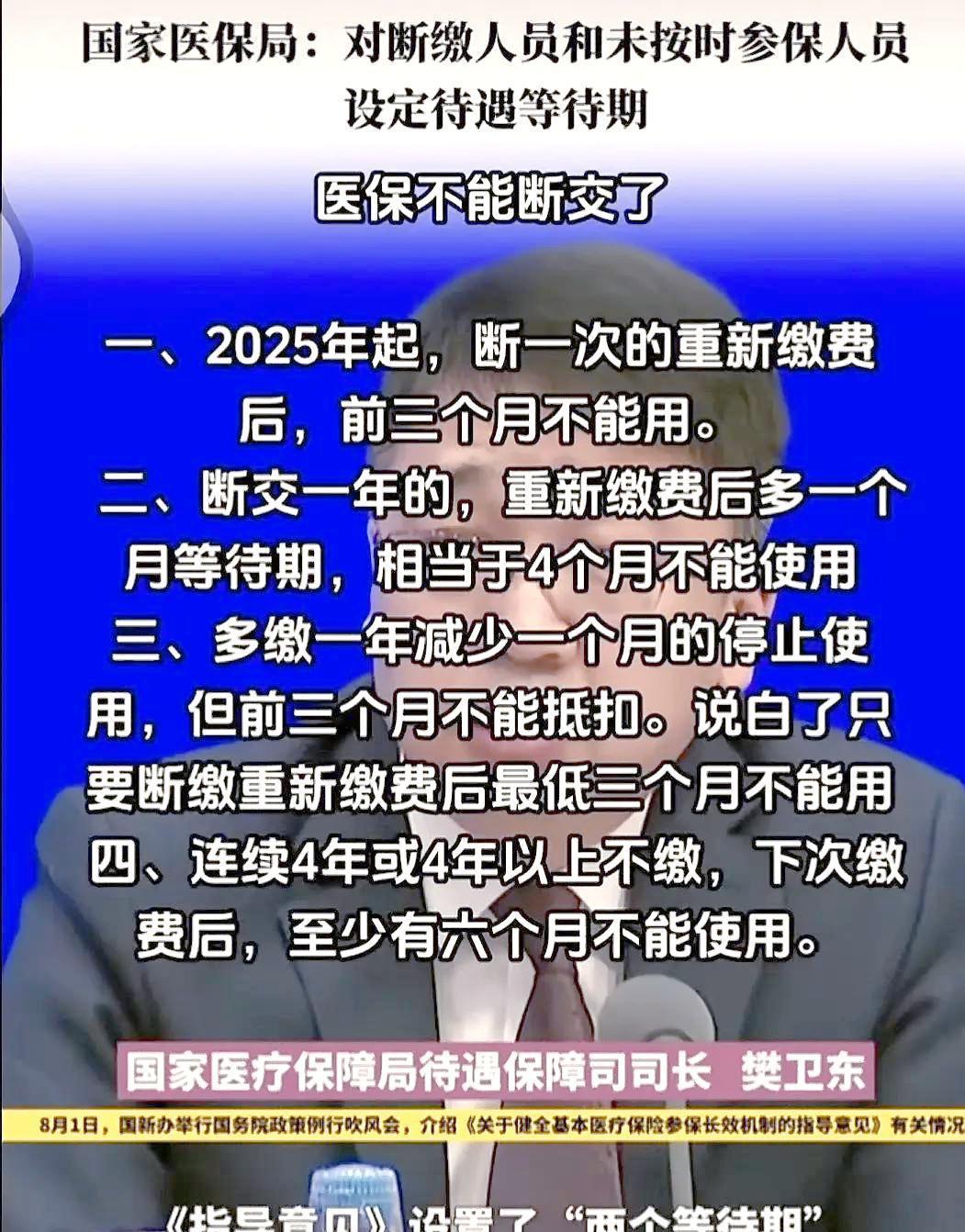 达州最新找中介10分钟提取医保2025方法分析(最方便真实的达州找中介10分钟提取医保宁波可以吗方法)