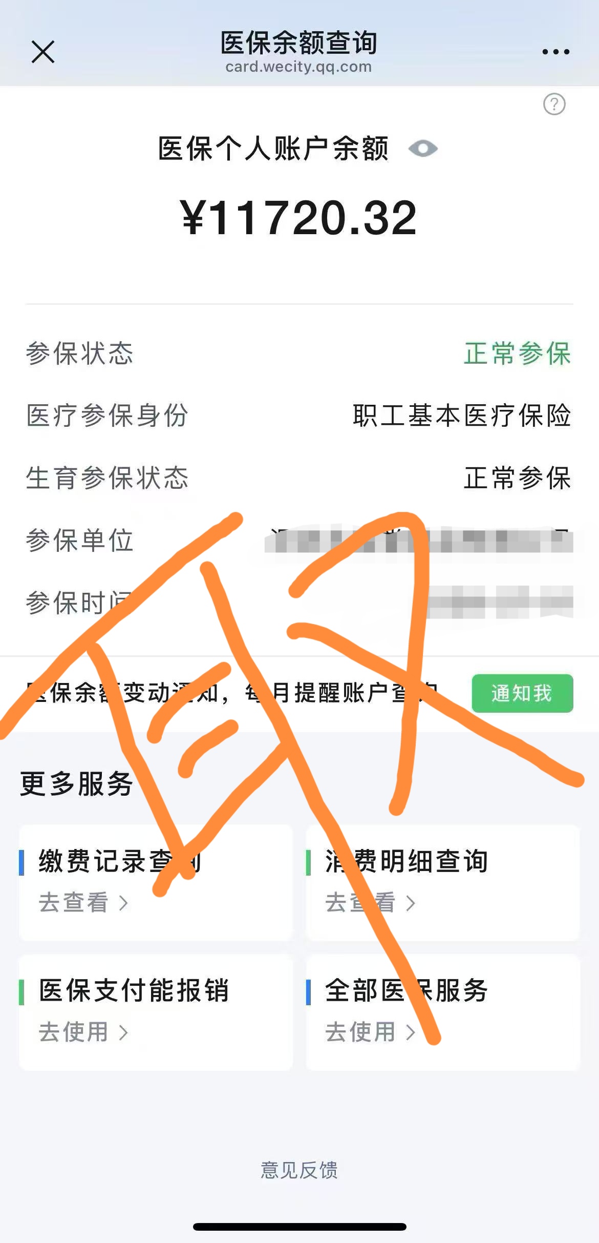 达州最新医保卡提现方法有几种方法分析(最方便真实的达州医保卡提现方法有几种图片方法)