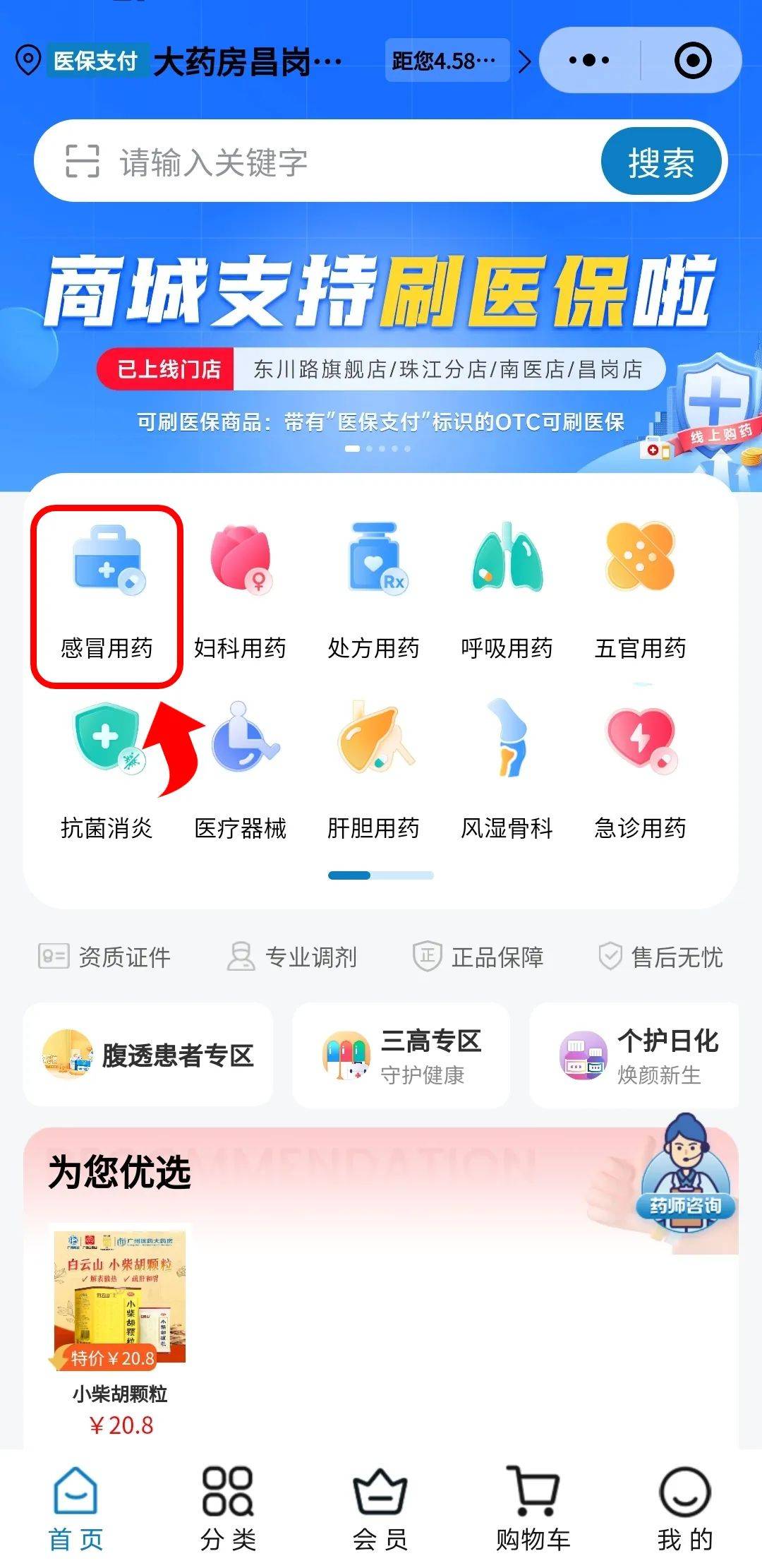 达州最新药房愿意让你套医保卡吗方法分析(最方便真实的达州药店给套医保卡吗方法)